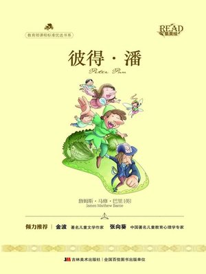 cover image of 教育部课程标准优选书系